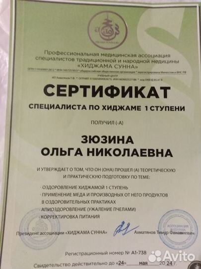 Массаж на дому