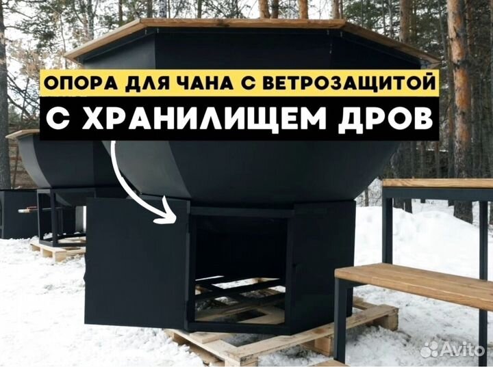 Банный чан на печи подставке