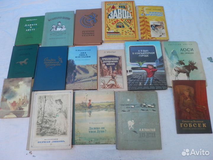 Детские книги. СССР. часть II