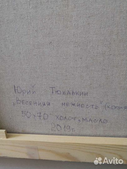 Картина маслом 