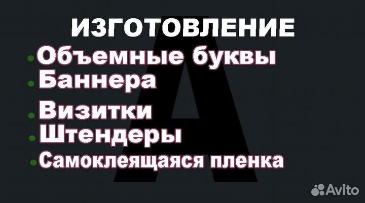 Изготовления наружной рекламы: Баннеров, штендеров