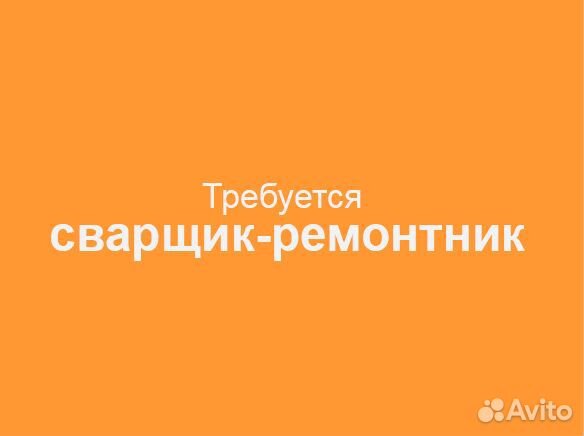 Мастер на все руки