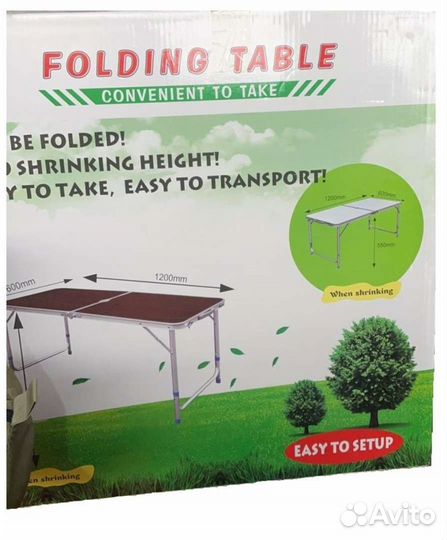 Стол туристический