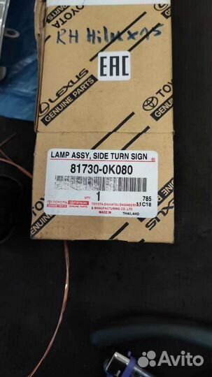 Повторитель поворота в зеркало hilux 2015