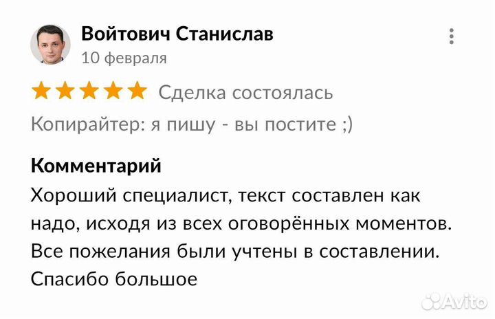 Копирайтер: я пишу - вы постите ;)