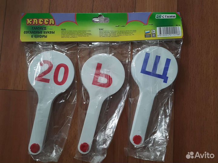 Касса букв, слоги, цифры