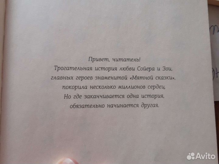 Снежная сказка