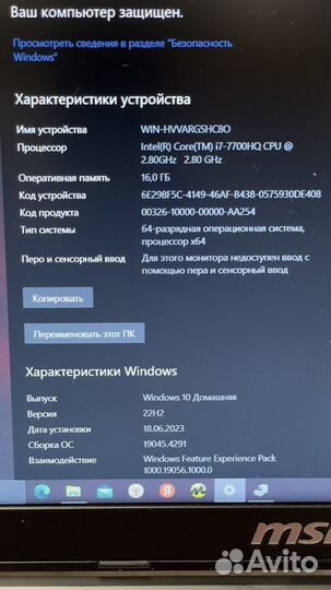 Игровой 15.6 MSI i7-7700/16gb/ssd+hdd/gtx 1050ti