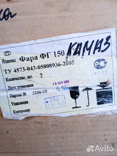 Фара фг 150-Ж1(камаз) комплект
