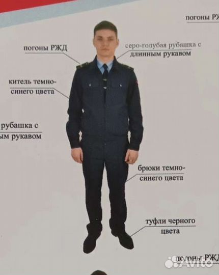 Форма студента брит