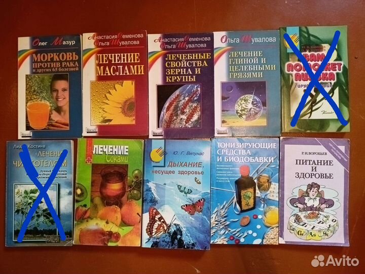 Книги о здоровье, огороде, хозяйстве и др