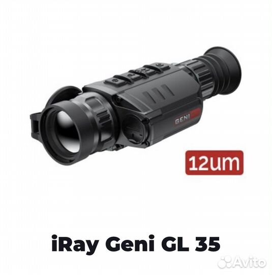 Тепловизор iray прицелы и гляделки