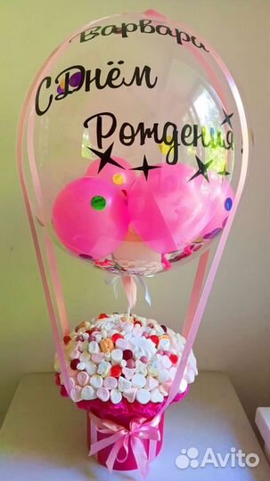 Букет с шаром баблс