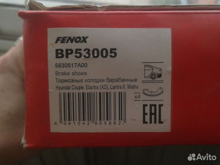 Колодки зад барабан hyundai coupe, elantra, matrix