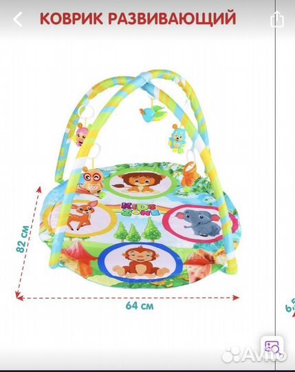 Развивающий коврик