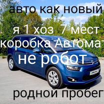 Citroen Grand C4 Picasso 1.6 AT, 2017, 133 000 км, с пробегом, цена 1 700 000 руб.