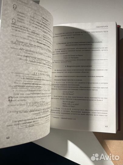 Учебник французского Попова Казакова