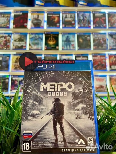 Метро исход ps4