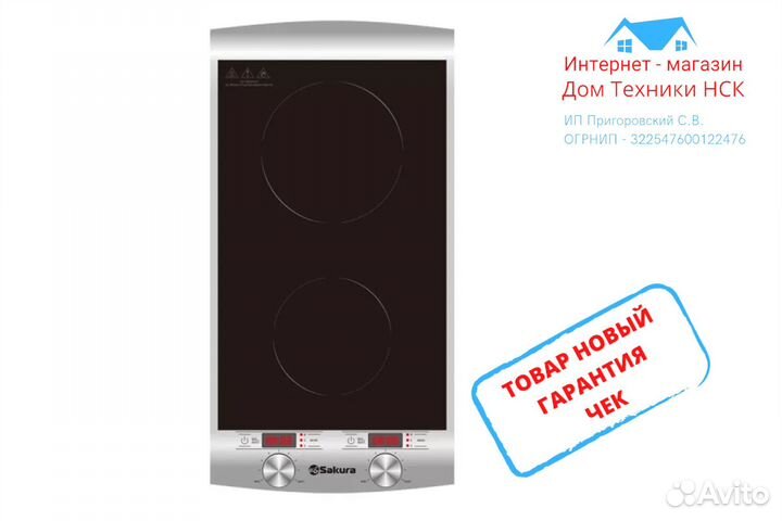 Плита индукционная настольная 2 конф. 7159