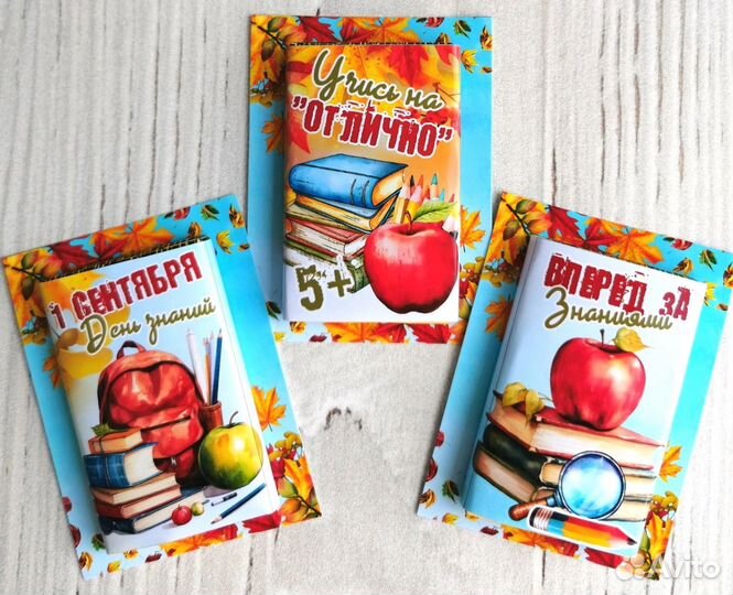 Брелоки подарки к 1 сентября