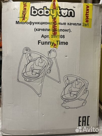 Детские качели шезлонг