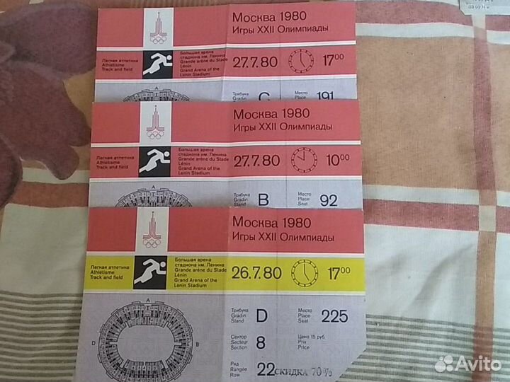 Билеты (5 шт) на Олимпиаду-80
