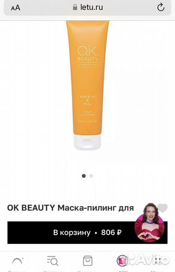 Пилинг маска для кожи головы OK Beauty