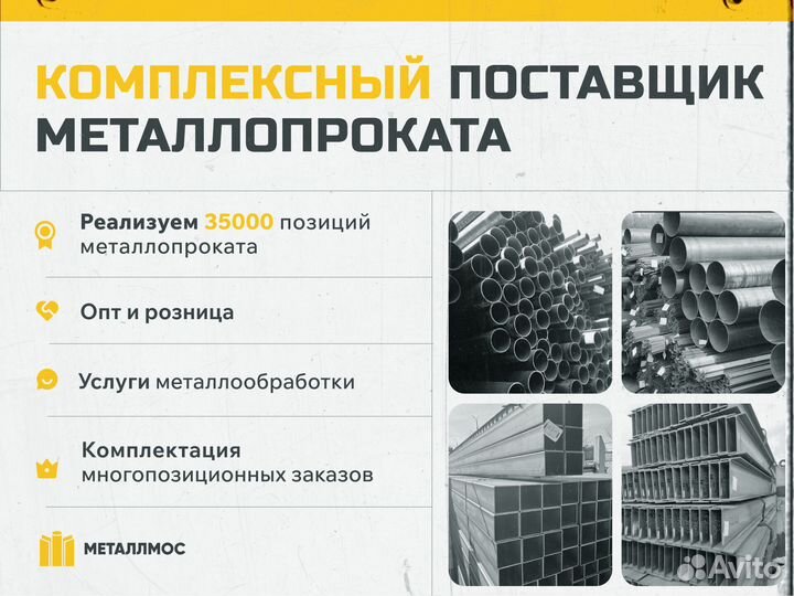 Труба прямоугольная 200х120х5.5