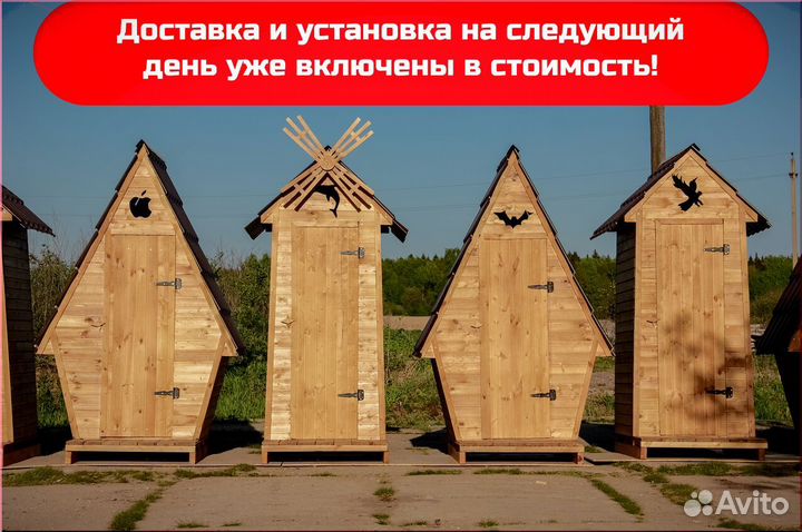 Дачный туалет JKT224
