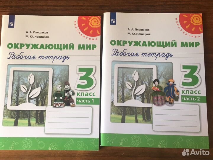 Учебники 3 класс