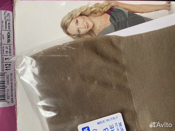 Колготы компресеонные 1-ый класс