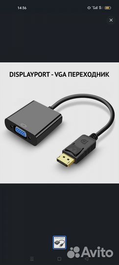Defender USB кабель