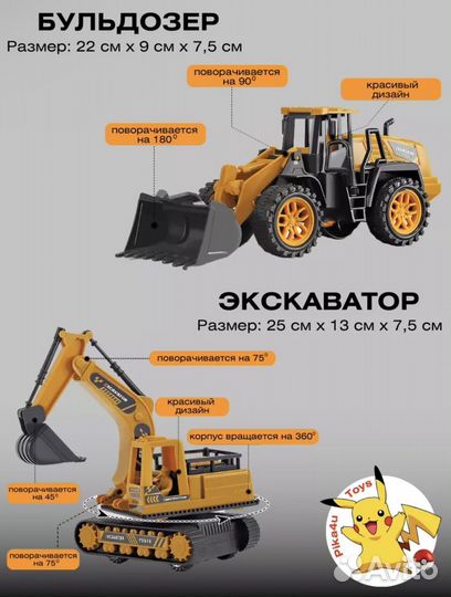 Pika4u Toys Набор машинок спецтехники