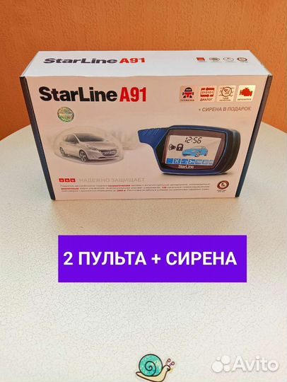 Новая сигнализация Старлайн А91 с автозапуском