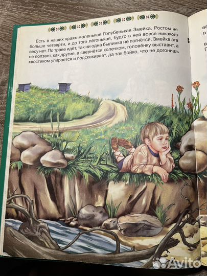 Сказки Бажова