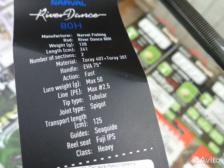 Спиннинг River Dance 2.52м, 90гр