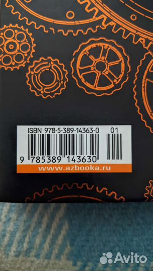 Мир хищных городов (Филип Рив, Джереми Леветт)