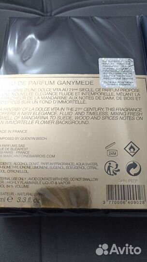 Духи ганимед