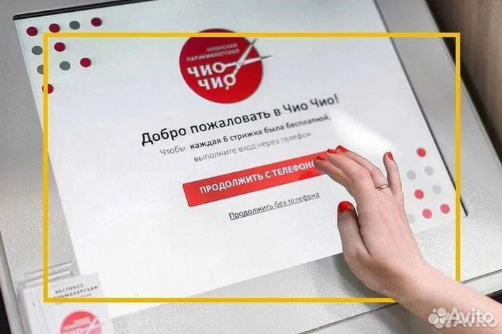 Вложитесь в рост и станьте частью успеха с чио чио