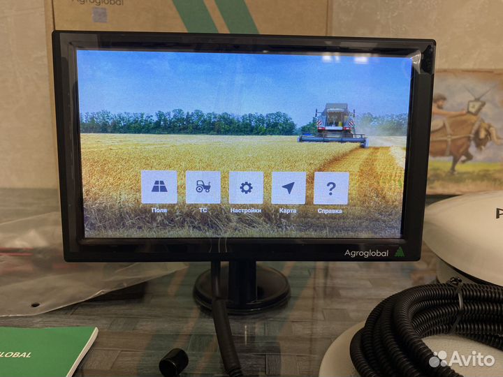 Агронавигатор 