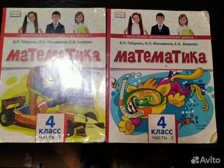 Школьные книги