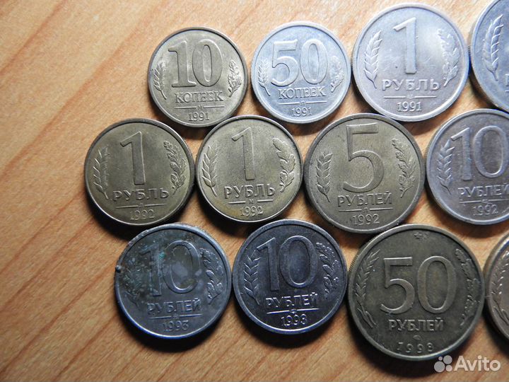 Набор монет 1991-1993 года гкчп