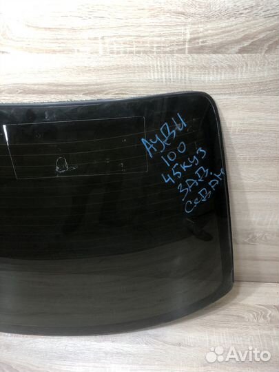 Стекло заднее Ауди 100 C4 4A5845501 седан