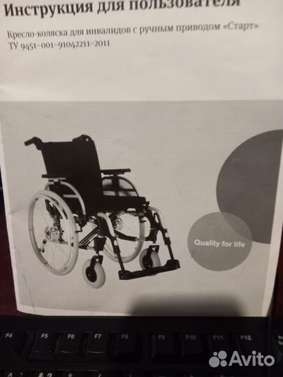 Инвалидная коляска новая Ottobock