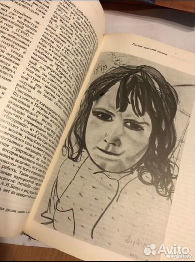 Искусство рисунка Ельшевская Новая