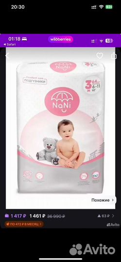 Подгузники 3