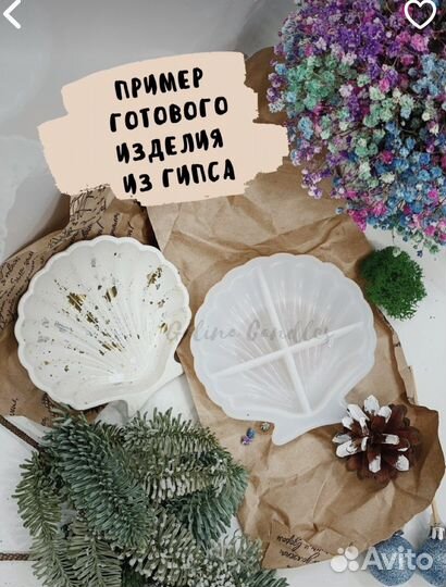 Форма силиконовый для гипса смолы бетона