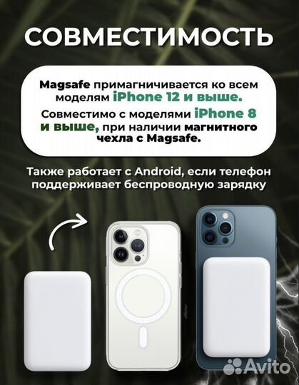 Повербанк для айфона