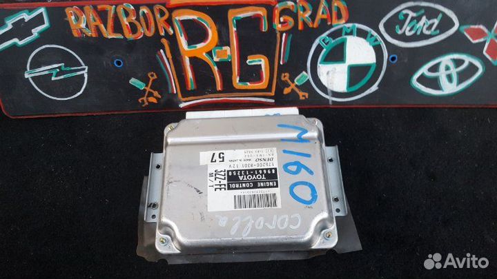 Блок управления двигателем эбу Toyota Corolla 120