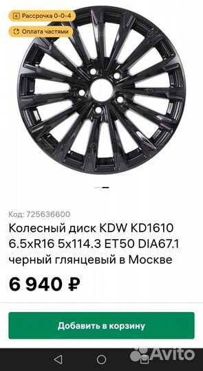 Комплект колёс R16 5x114 3 Nokian Nordman 7